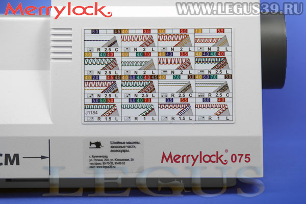 Коверлок Merrylock 075
