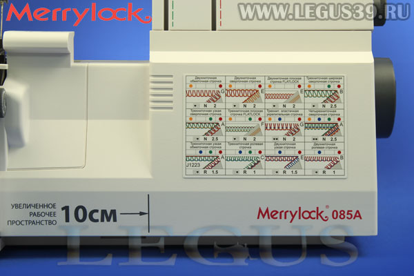 Оверлок Merrylock (Меррилок) 085A