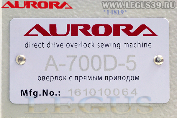 Оверлок Aurora A-700D-5 (Direct drive) Пятиниточная двухигольная стачивающе-обметочная машина со встроенным сервоприводом