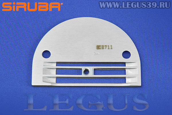 Игольная пластина E711 SIRUBA тяжелые ORIGINAL NEEDLE PLATE for SIRUBA lockstitch machine L818F-H1 /-H1-13