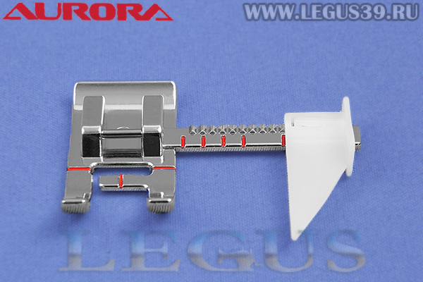 Лапка AU-166 Aurora для швейных машин, для отстрочки с линейкой с направителем (в блистере)