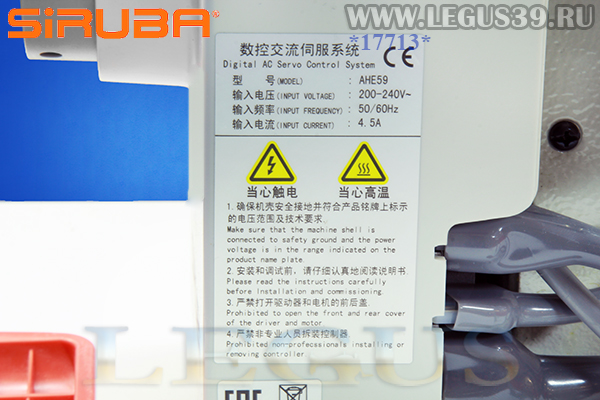Швейная машина Siruba DL7200-BM1-16 (Direct drive) Прямострочная машина для легких и средних материалов, (Встроенный сервопривод)