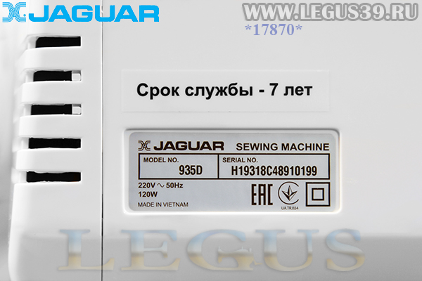 Оверлок Jaguar 935 D 2-3-4 нитка, (LED) освещение, лапки для вшивания бисера и потайного шва – в комплекте
