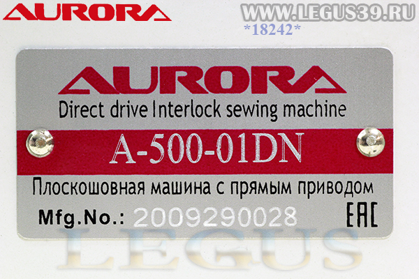 Распошивальная машина Aurora A-500-01DN (Direct drive) плоскошовная машина с плоской платформой (Встроенный сервопривод) арт. 295915