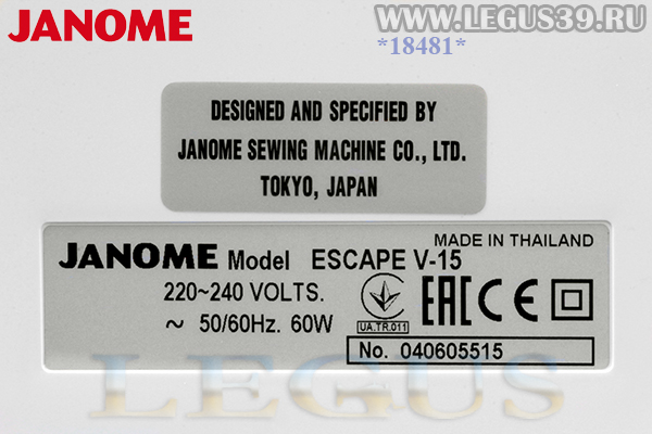 Швейная машина Janome Escape V-15
