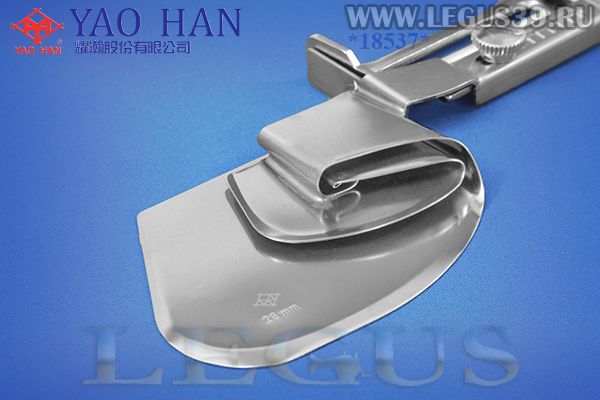 Приспособление "подгиб" A11 28,00мм 1-3/32" (Тайвань) (YAO HAN) подворот материала вверх закрытым полуторным подворотом, для 1-игольной прямострочной машины
