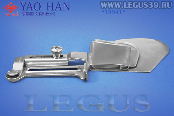 Приспособление "подгиб" A11 38,00мм 1-1/2" (Тайвань) (YAO HAN) подворот материала вверх закрытым полуторным подворотом, для 1-игольной прямострочной машины