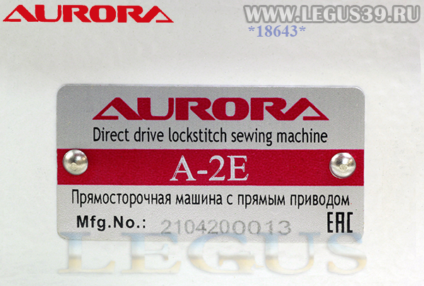 Швейная машина AURORA A-2E: прямострочная машина для легких и средних материалов с автоматической обрезкой нити, прямым приводом, функцией плавный старт.