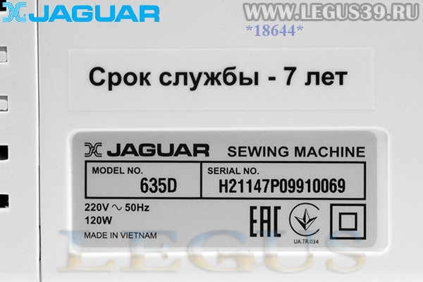 Оверлок Jaguar 635D 2-3-4 нитка