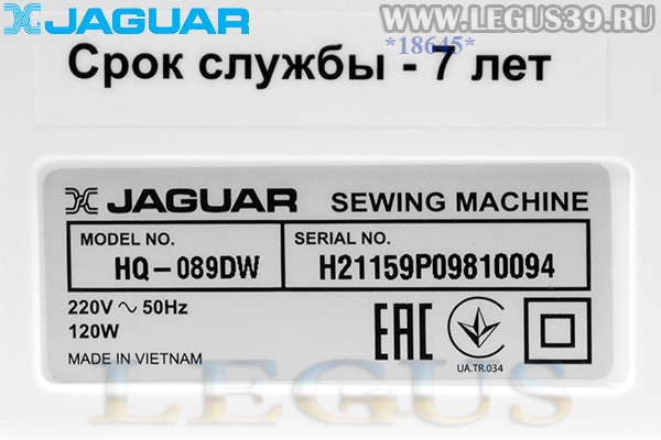 Оверлок Jaguar HQ-089DW 2-3-4 нитка