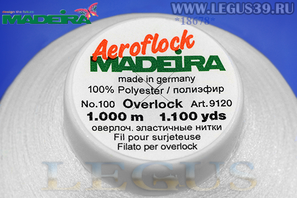 Нитки Madeira Набор 8095 Aeroflock №100 (12x1000м)