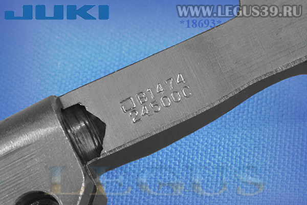 Лапка внутренняя JUKI B1474-245-00C 4,4мм (5/32") для кедра, шнура Walking foot для JUKI LU-1510, пара для неё Outer Presser B1527-245-0AC