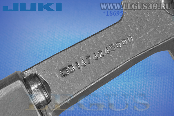 Лапка внутрення JUKI B1474-245-00D 4,8мм (3/16") для кедра, шнура Walking foot для JUKI LU-1510, пара для неё Outer Presser B1527-245-0AD