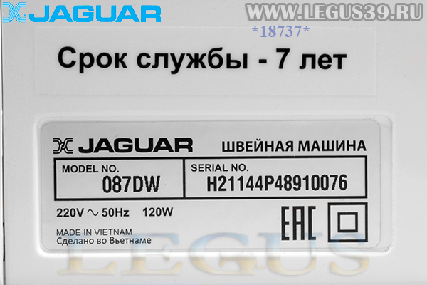 Оверлок Jaguar 087 DW (New 2021)