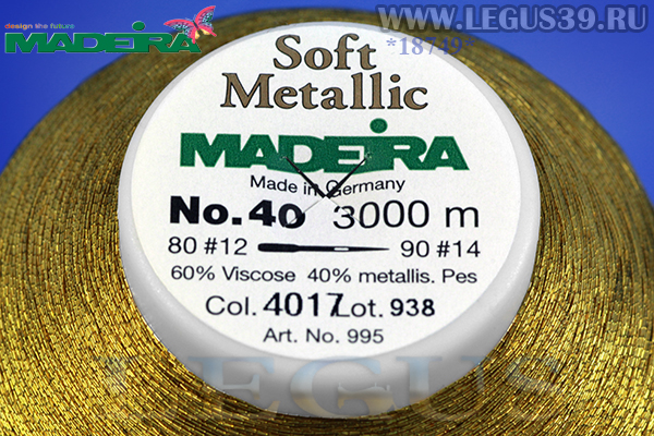 Нитки Madeira Металлизированная вышивальная нить Soft Metallic 3000м 4017 золото (104г)