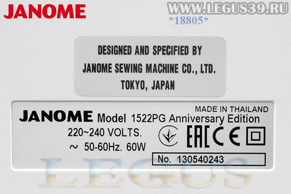 Швейная машина Janome 1522 PG Anniversary Edition