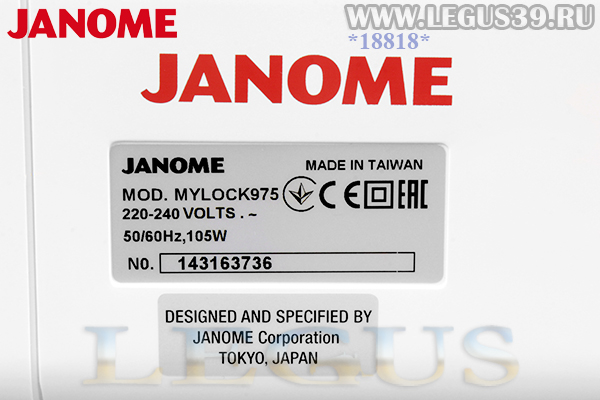 Оверлок Janome 975 (M-975)