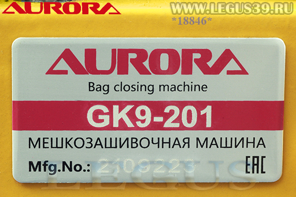 Мешкозашивочная машина AURORA GK-9-201 арт.215669