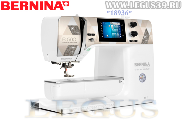 Bernina 590 PLUS Crystal Edition швейно-вышивальная машина (2021года) + вышивальный модуль
