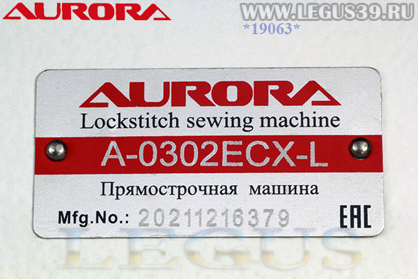 Швейная машина AURORA A-0302-E-CX-L 12мм с шагающей лапкой и увеличенным челноком для шитья тяжелых материалов толстой нитью, двойное продвижение