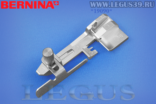 Лапка оверлочная для бытовой машины Bernina L850/860 (G1) Foot, Лапка для потайного стежка L19 103785.70.00 (103 785 70 00) Overlock Invisible Hemming Foot