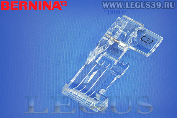 Лапка для бытовой швейной машины оверлочная Bernina L890 (G2) Foot, Лапка стадартная прозрачная C27 104041.70.00 (104 041 70 00) Overlock transparent Foot