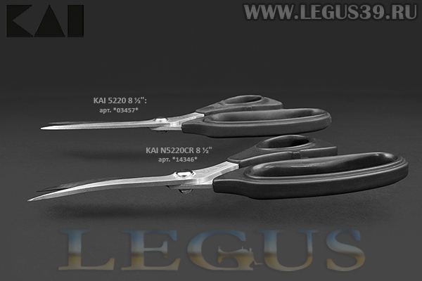 Ножницы KAI N5220СR 8 ½" 220 мм with large Handles, Curved, изогнутые