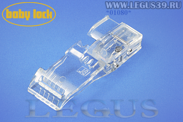 Лапка B5002S14A (BLE8-CLF) для бытового оверлока Babylock BLE-8 прозрачная.