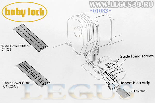 Лапка B0421S12A-E для бытового оверлока BabyLock BLE-8, улитка для изготовления шлевок 19 мм.