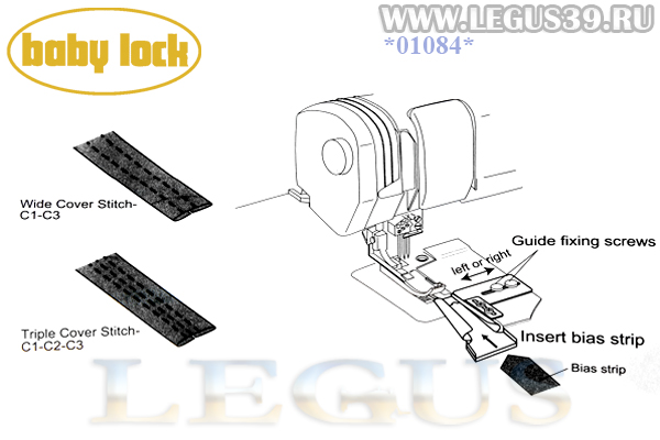 Лапка B0421S11A-E для бытового оверлока BabyLock BLE-8 улитка для изготовления шлевок 38 мм.