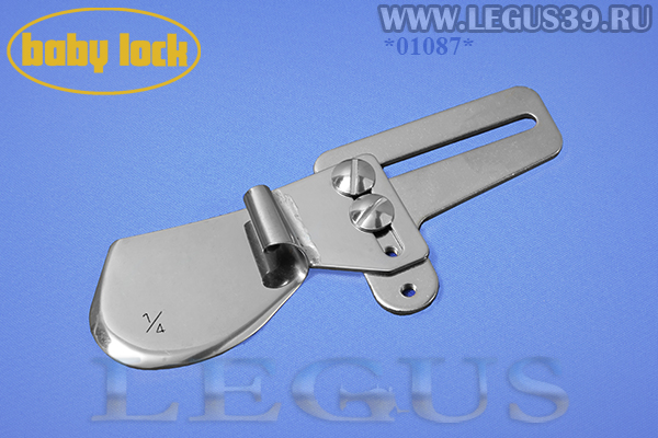 Лапка B0421S07A-E для бытового оверлока BabyLock BLE-8 улитка для двойной подгибки края материала 6,5 мм.