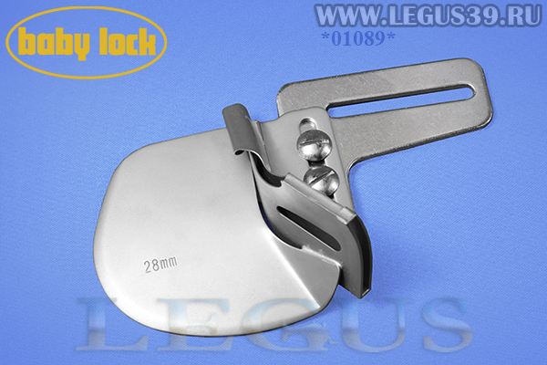 Лапка B0421S04A-E для бытового оверлока BabyLock BLE-8 улитка для одинарной подгибки вшиваемой ленты или косой бейки 28 мм.