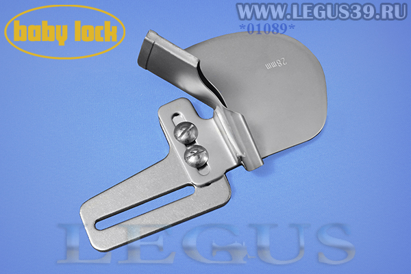 Лапка B0421S04A-E для бытового оверлока BabyLock BLE-8 улитка для одинарной подгибки вшиваемой ленты или косой бейки 28 мм.