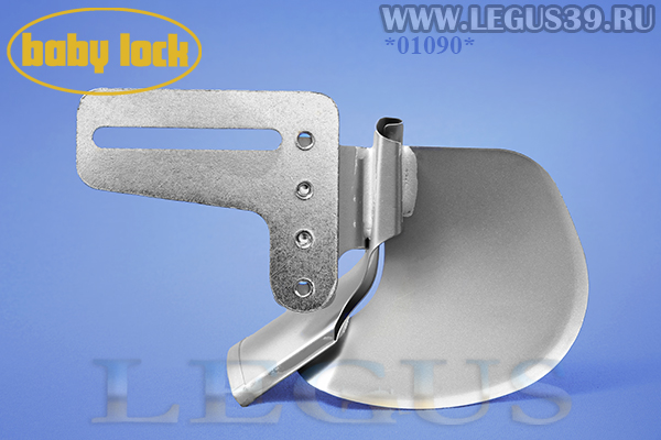 Лапка B0421S03A-E для бытового оверлока BabyLock BLE-8 улитка для двойной подгибки вшиваемой ленты или косой бейки 28 мм. Окантовыватель складывает бейку в 4 раза и на выходе мы имеем окантовку 7 мм.
