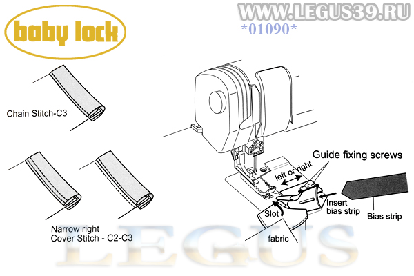 Лапка B0421S03A-E для бытового оверлока BabyLock BLE-8 улитка для двойной подгибки вшиваемой ленты или косой бейки 28 мм. Окантовыватель складывает бейку в 4 раза и на выходе мы имеем окантовку 7 мм.