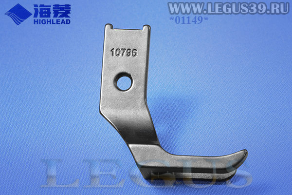 Лапка H3100G2110 наружная (стандартная) Presser Foot (outside) для промышленной швейной машины HIGHLEAD GC20618-1