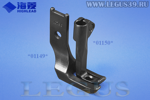 Лапка H3100G2110 наружная (стандартная) Presser Foot (outside) для промышленной швейной машины HIGHLEAD GC20618-1