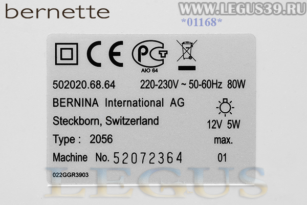 Швейная машина Bernina Bernette 2056
