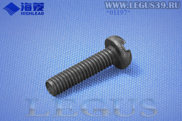 Винт HA300I2050 (SM1/8"(44)x13) масляного насоса для промышленных швейных машин HIGHLEAD GС0360-1, GC6-28-1, GC6-28-1H, GC6-28-1B, Set Screw