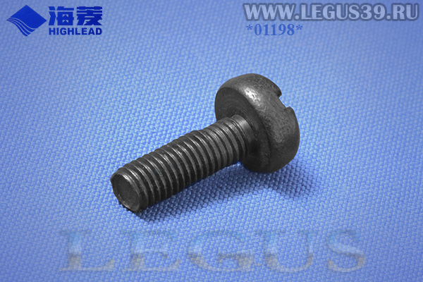 Винт HA100I2090 для промышленной швейной машины HIGHLEAD GС0360-1, Set Screw