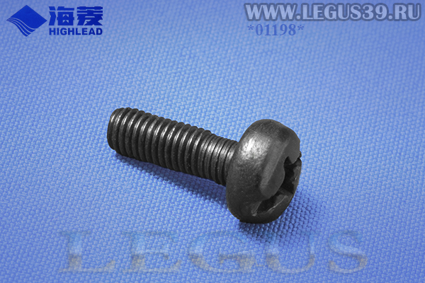 Винт HA100I2090 для промышленной швейной машины HIGHLEAD GС0360-1, Set Screw