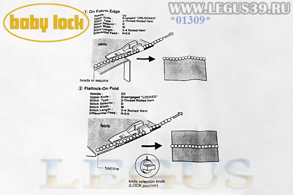Лапка B5002-04A-C-E для бытового оверлока BabyLock BLE-8 для пришивания бисера Beading Foot.