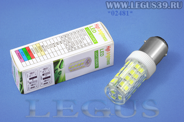 Лампочка двухконтактная светодиодная High brightness LED bulb 220V 5W BA15D/E14 LED 51 диод