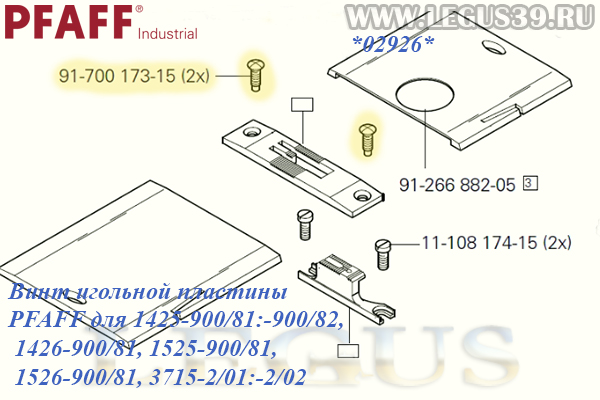 Винт игольной пластины PFAFF 91-700 173-15 *02926* M4X13 для 1425-900/81:-900/82, 1426-900/81, 1525-900/81, 1526-900/81, 3715-2/01:-2/02