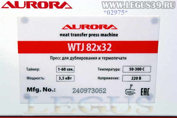 Пресс AURORA WTJ 82х32 арт.119356 для дублирования и термопечати с рабочей поверхностью 820х320мм
