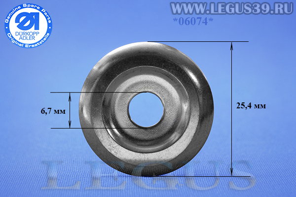Тарелочка прижима нити 0467 110220 Durkopp Adler 167/267/367/467/767/867/204-370 KL Fadenspannungsscheibe Tension Disc, оригинал