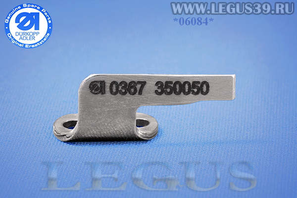 Нож неподвижный 0367 350050 Durkopp Adler для промышленных швейных машин  367/550-767/467/767/806 классов, Messer, Fixed knife (ORIGINAL) оригинал