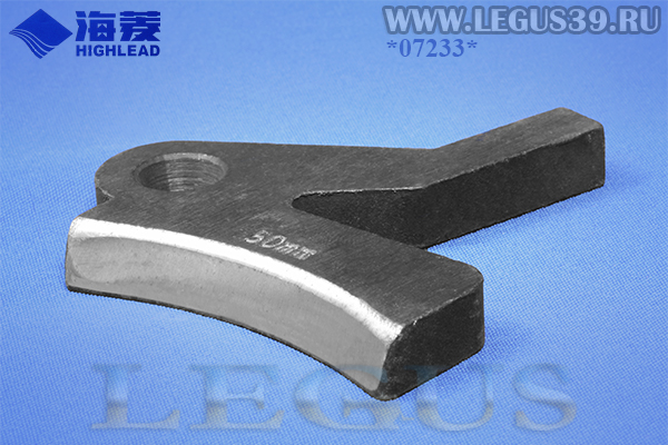 Лапка 1140 (1,16) машины для срезания (утоньшения) края кожи HIGHLEAD YXP-18, Presser foot 50mm