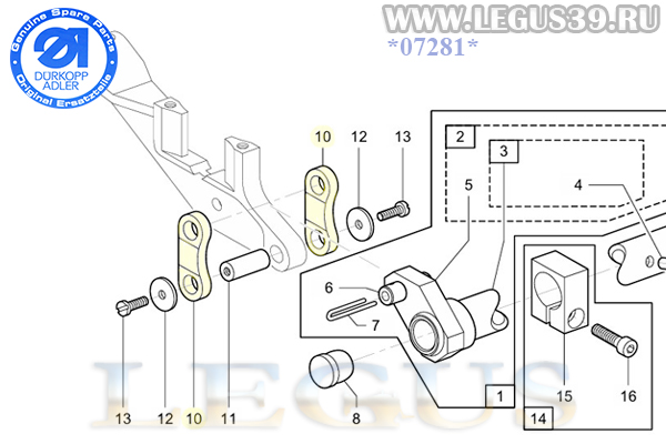  Коромысло Durkopp Adler 0467 160200