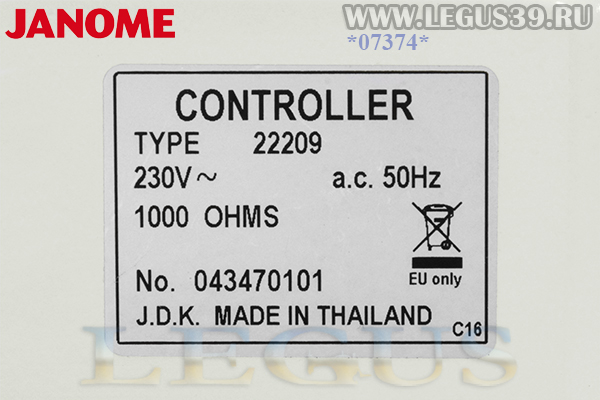 Педаль 043470101, Type (модель) - 22209, для бытовых швейных машин JANOME 23XE.